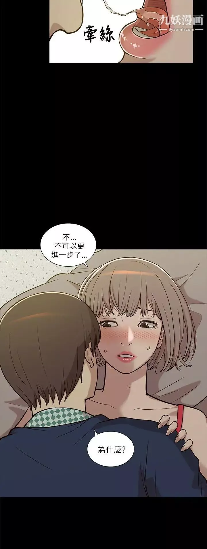 我的M属性学姐-第4话-妳的身体不是妳的 - 图片 10