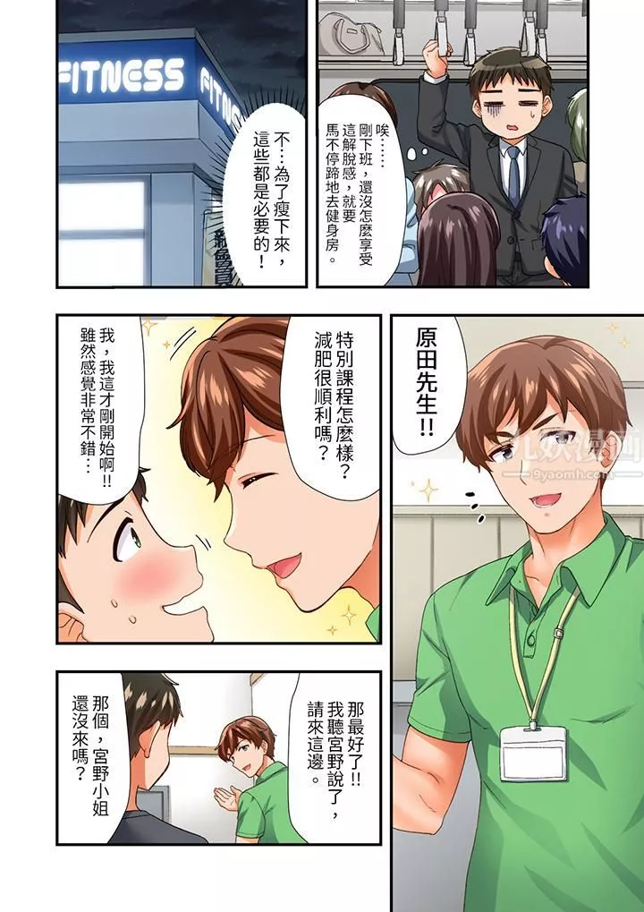戀愛禁止的同居～我們來鍛煉吧？第7話