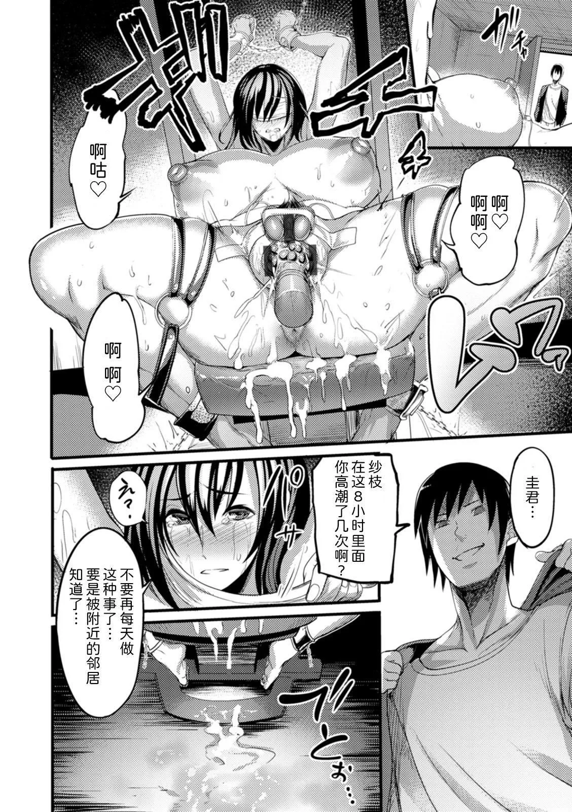 [れむ]夜伽妻[为鱼氏汉化][DL版]-[れむ]夜伽妻[为鱼氏汉化][DL版] - 图片 67
