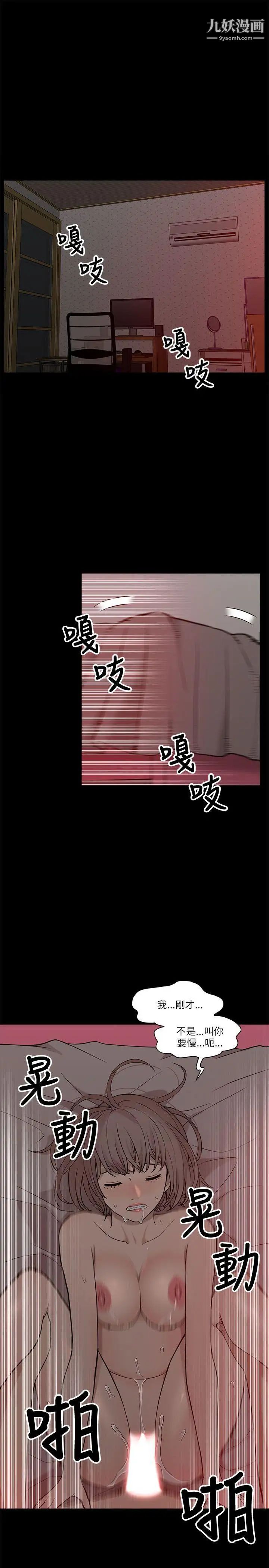 我的M屬性學姐第4話-妳的身體不是妳的