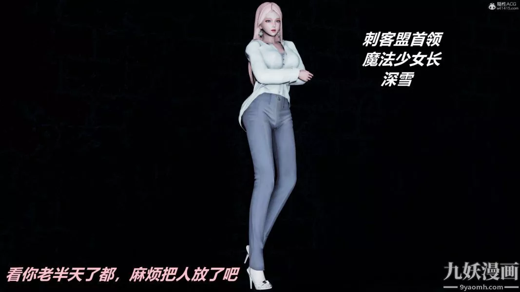 [3D]逆转第一季[完整版]-第37章【最终话】 - 图片 10