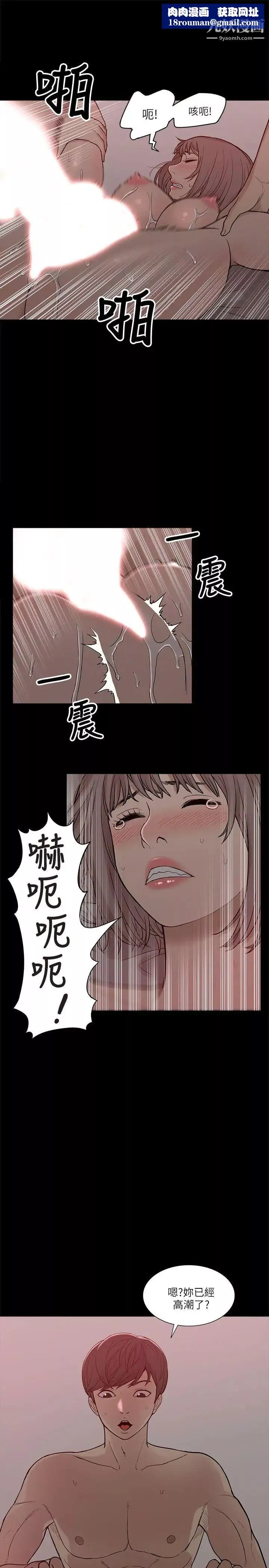我的M属性学姐-第4话-妳的身体不是妳的 - 图片 17