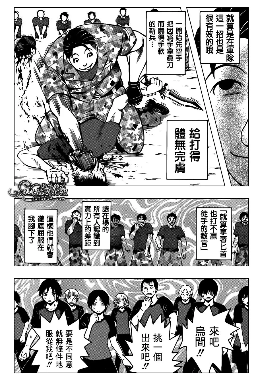 暗杀教室第040集