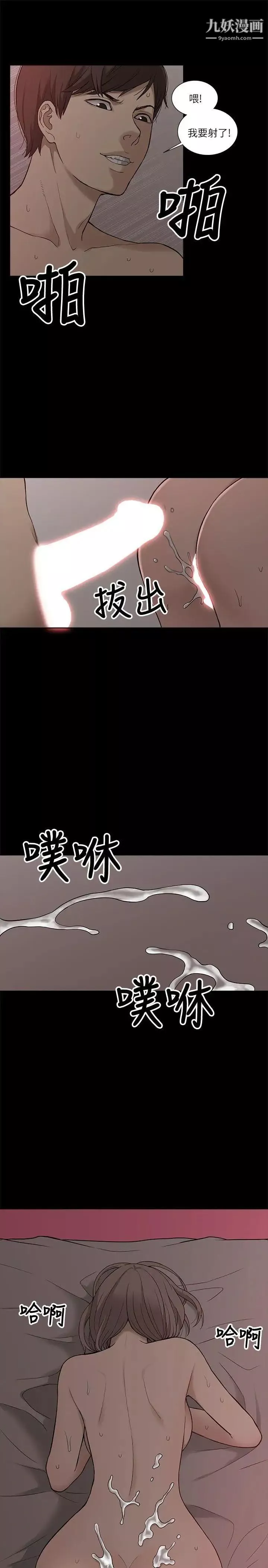 我的M屬性學姐第4話-妳的身體不是妳的