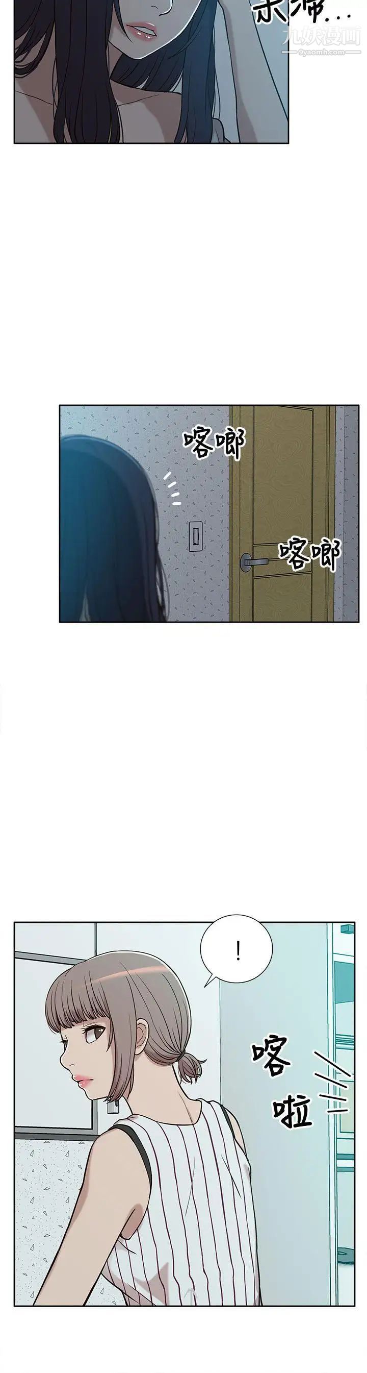 我的M属性学姐第4话-妳的身体不是妳的