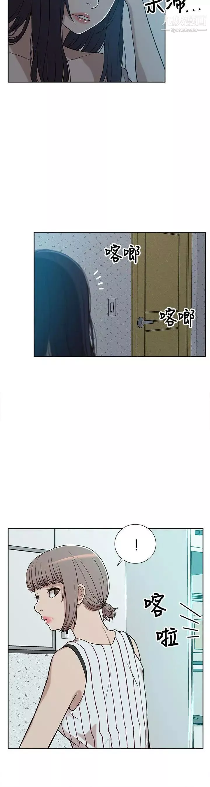 我的M屬性學姐第4話-妳的身體不是妳的