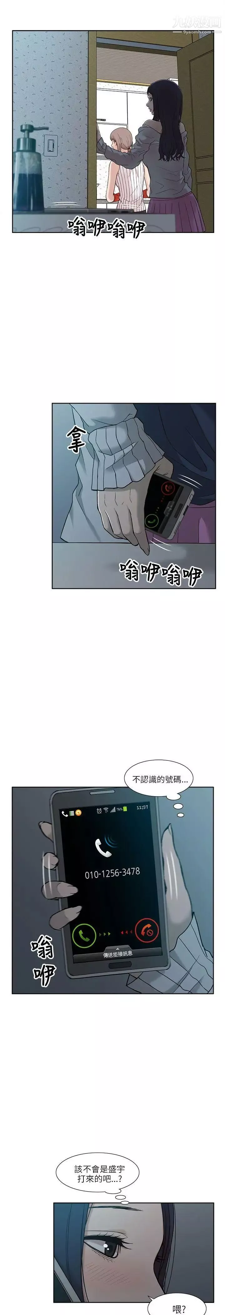 我的M属性学姐-第4话-妳的身体不是妳的 - 图片 29