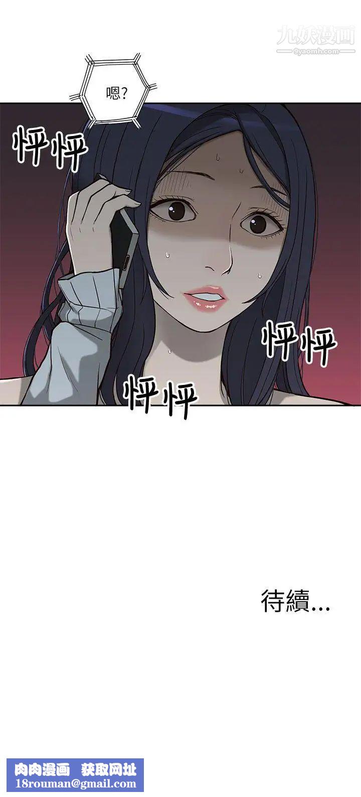 我的M屬性學姐第4話-妳的身體不是妳的