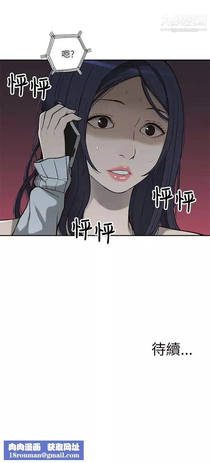 我的M属性学姐-第4话-妳的身体不是妳的 - 图片 32