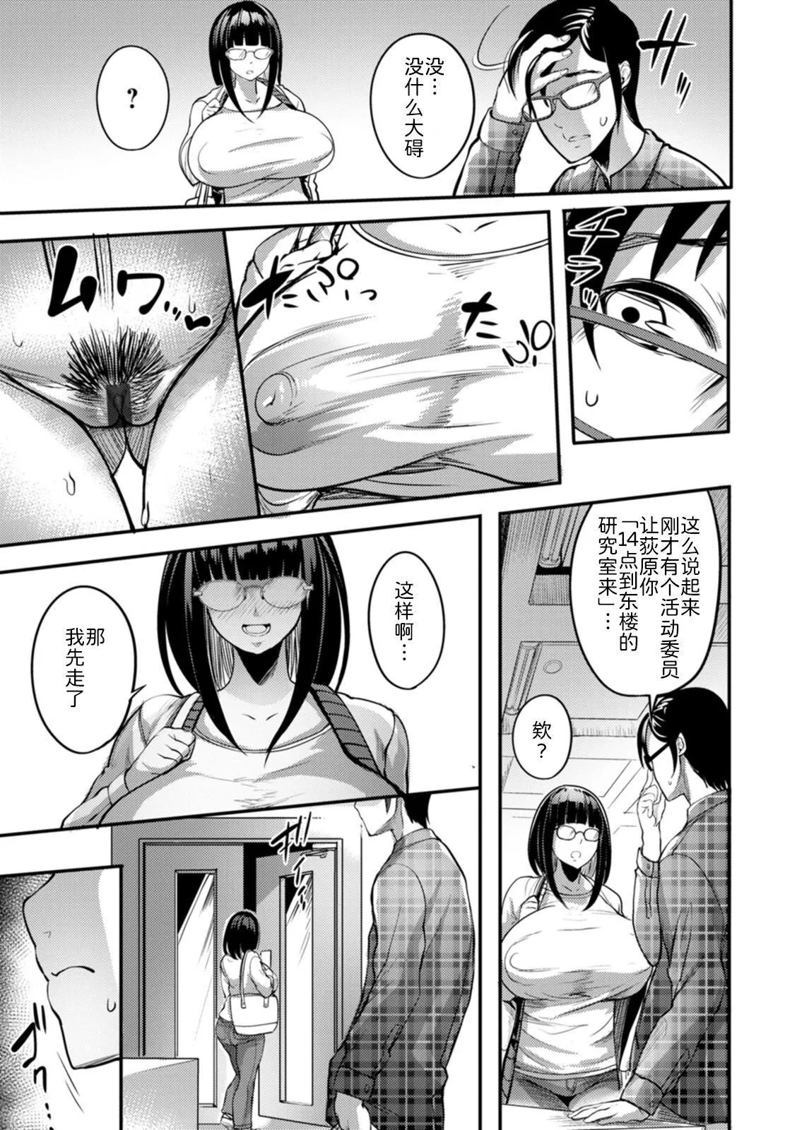 [れむ]夜伽妻[为鱼氏汉化][DL版]-[れむ]夜伽妻[为鱼氏汉化][DL版] - 图片 86