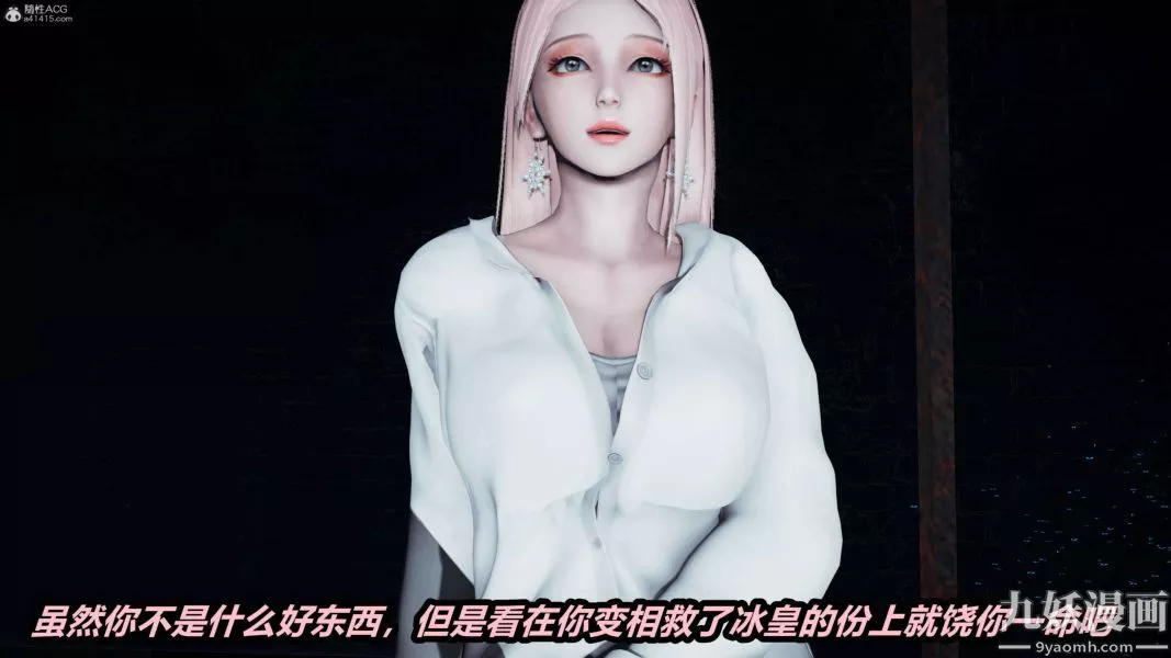 [3D]逆转第一季[完整版]-第37章【最终话】 - 图片 29