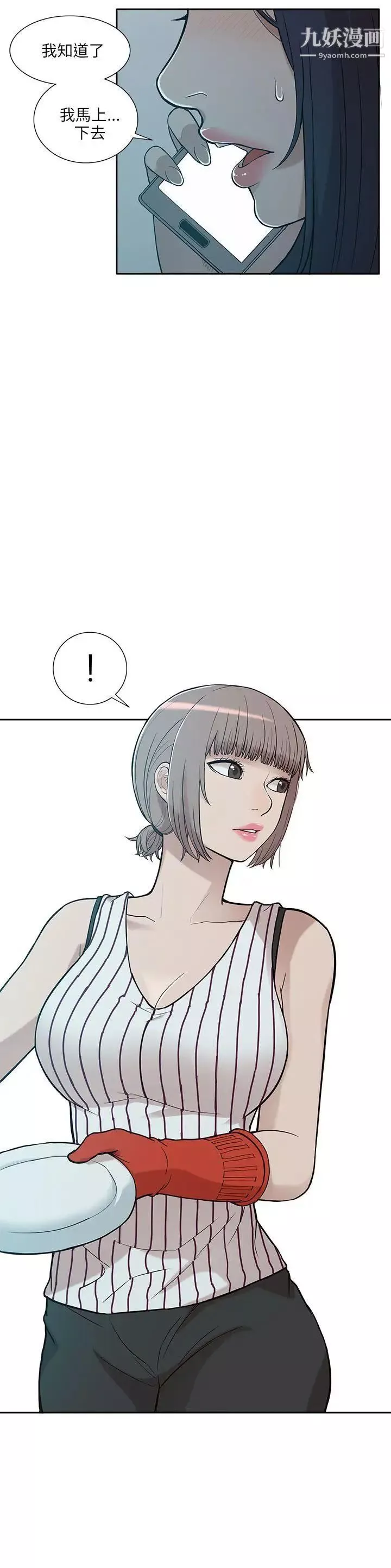 我的M属性学姐-第5话-琇妍隐瞒的过去 - 图片 2