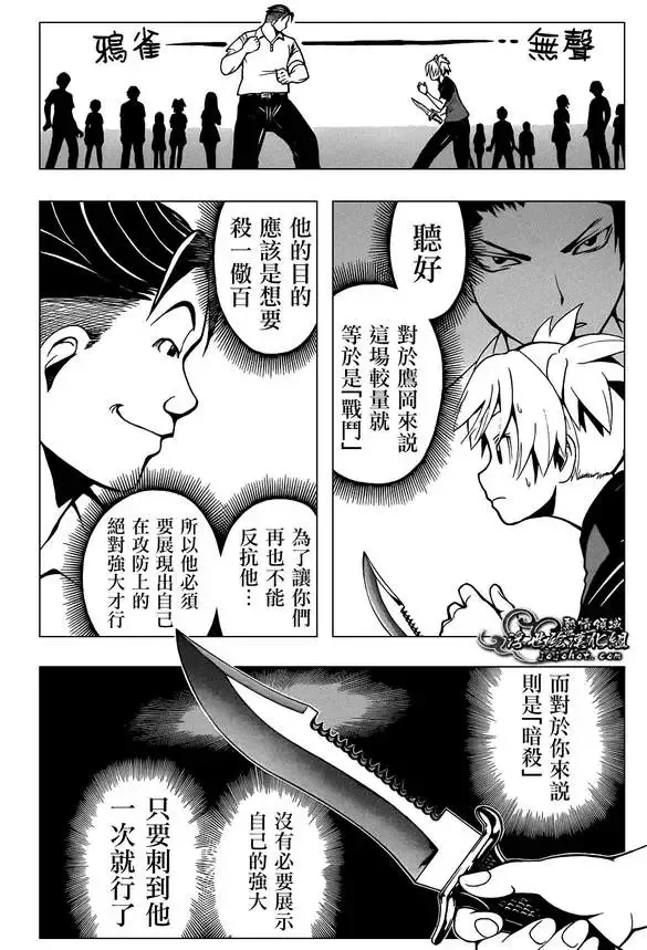 暗杀教室第041集