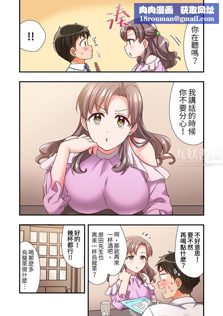 恋爱禁止的同居～我们来锻炼吧？第9话