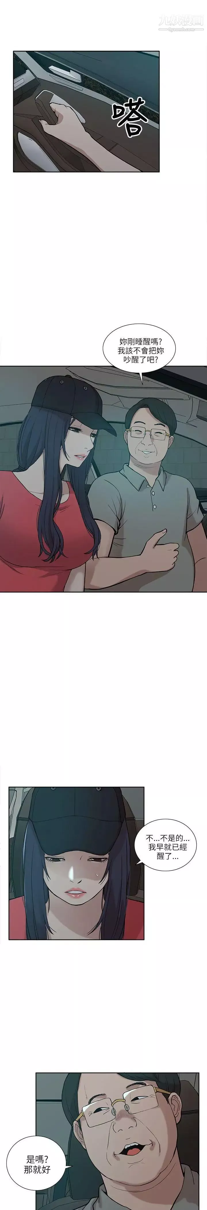 我的M屬性學姐第5話-琇妍隱瞞的過去