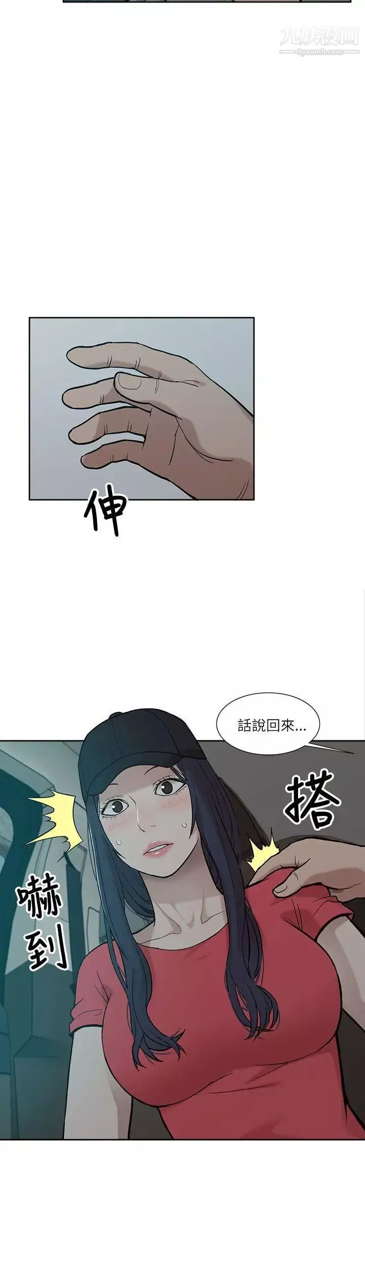 我的M屬性學姐第5話-琇妍隱瞞的過去