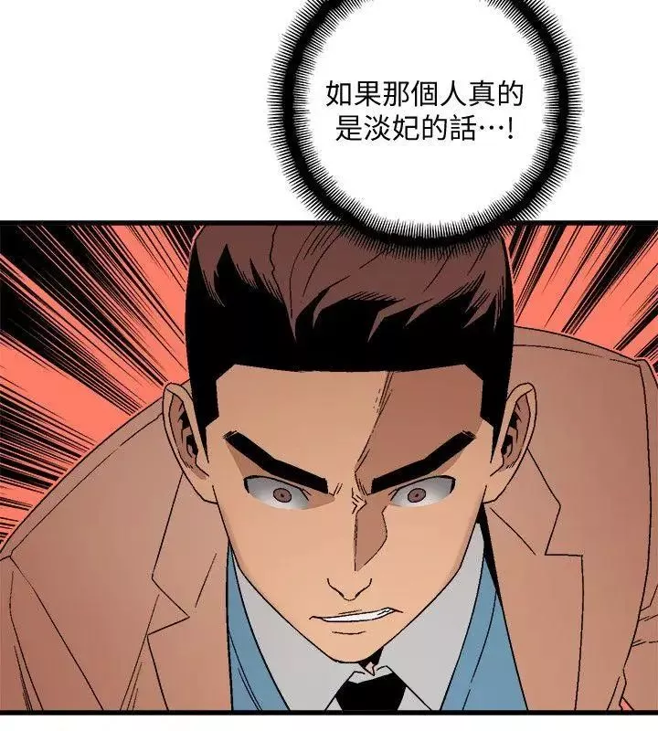 食物链-第19话 - 图片 7