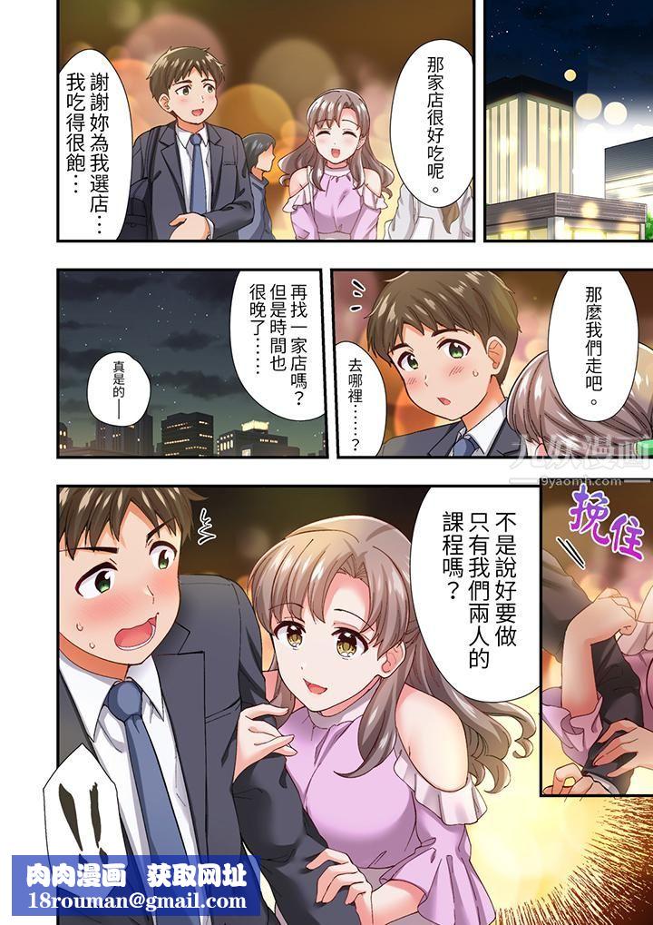 恋爱禁止的同居~我们来锻炼吧?第9话