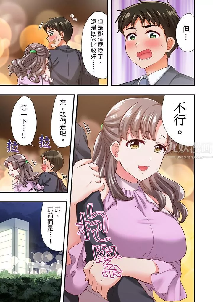 戀愛禁止的同居～我們來鍛煉吧？第9話
