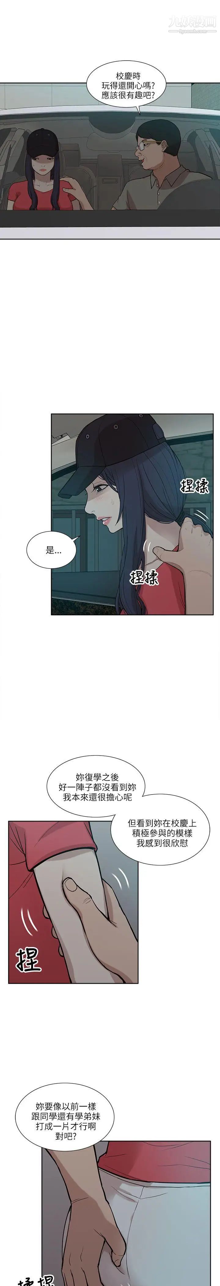 我的M属性学姐第5话-琇妍隐瞒的过去