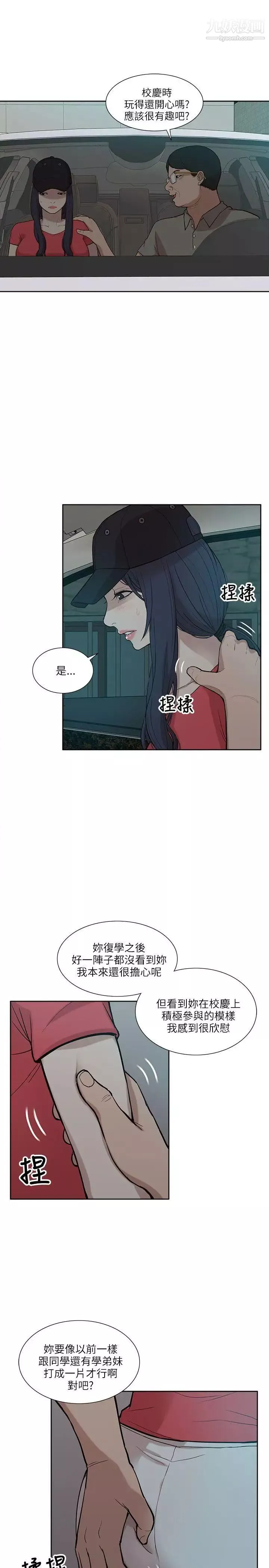我的M屬性學姐第5話-琇妍隱瞞的過去