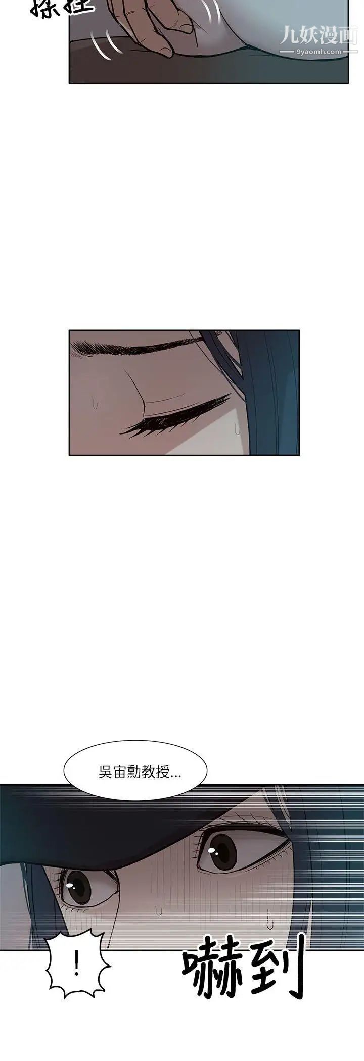 我的M属性学姐第5话-琇妍隐瞒的过去