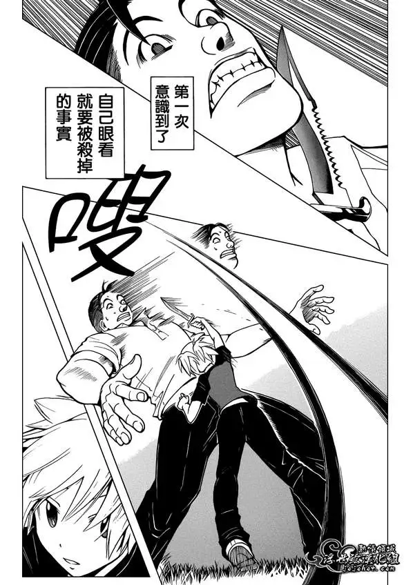 暗杀教室第041集