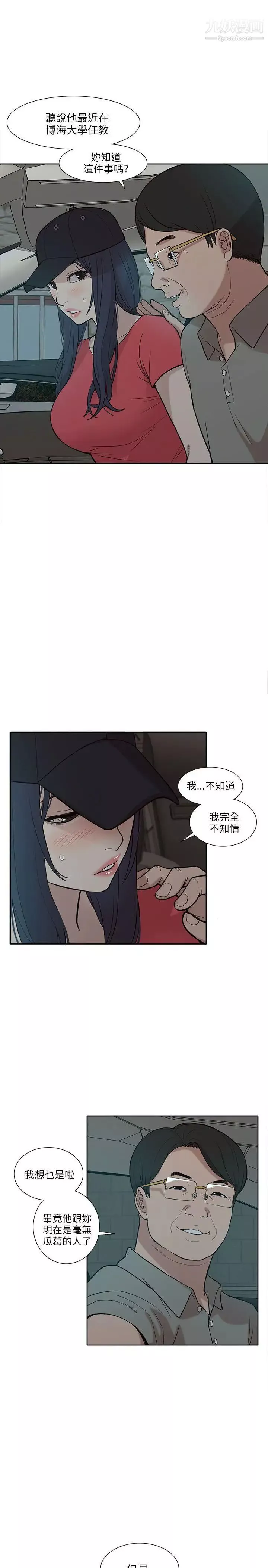 我的M屬性學姐第5話-琇妍隱瞞的過去