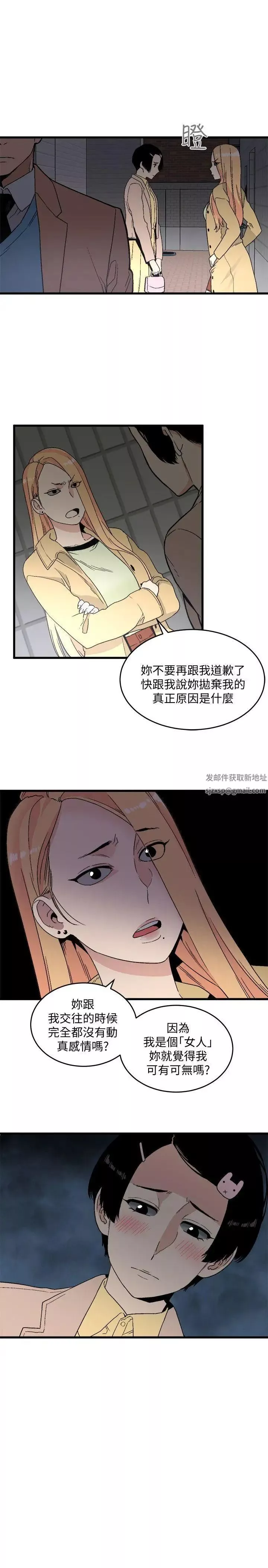 食物链-第19话 - 图片 10
