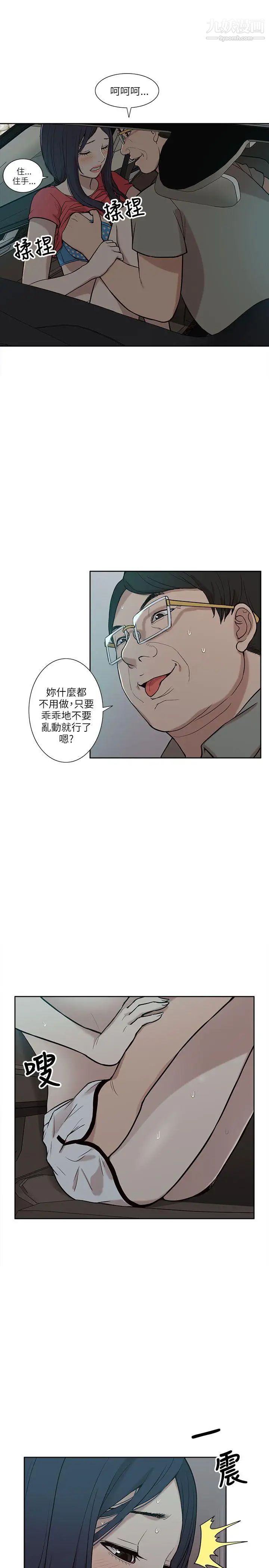 我的M属性学姐第5话-琇妍隐瞒的过去
