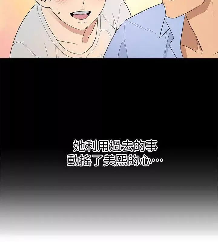 食物链-第19话 - 图片 13