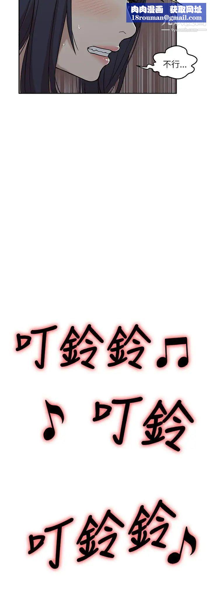 我的M屬性學姐第5話-琇妍隱瞞的過去