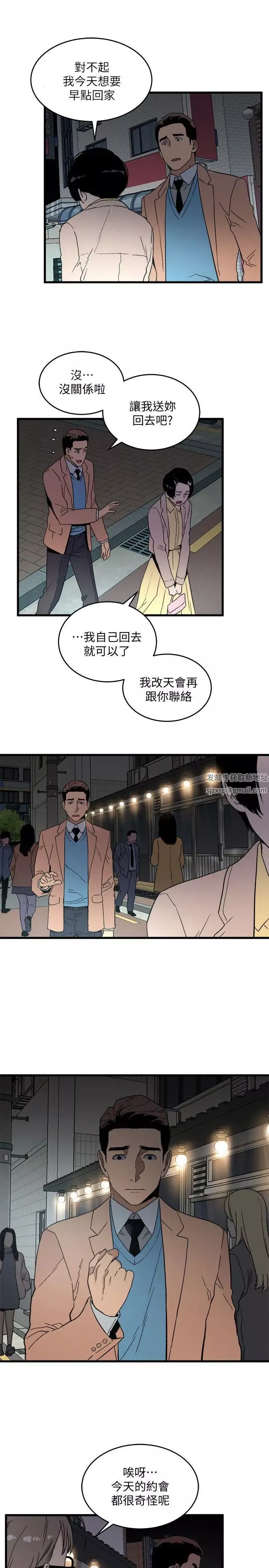 食物鏈第19話