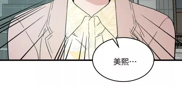 食物链-第19话 - 图片 15