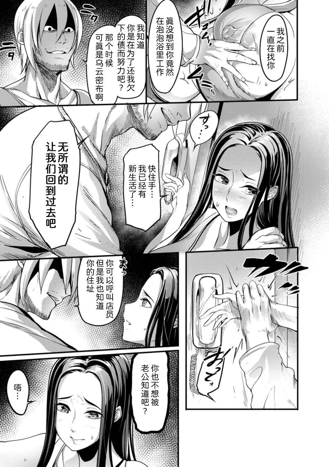[れむ]夜伽妻[为鱼氏汉化][DL版]-[れむ]夜伽妻[为鱼氏汉化][DL版] - 图片 102
