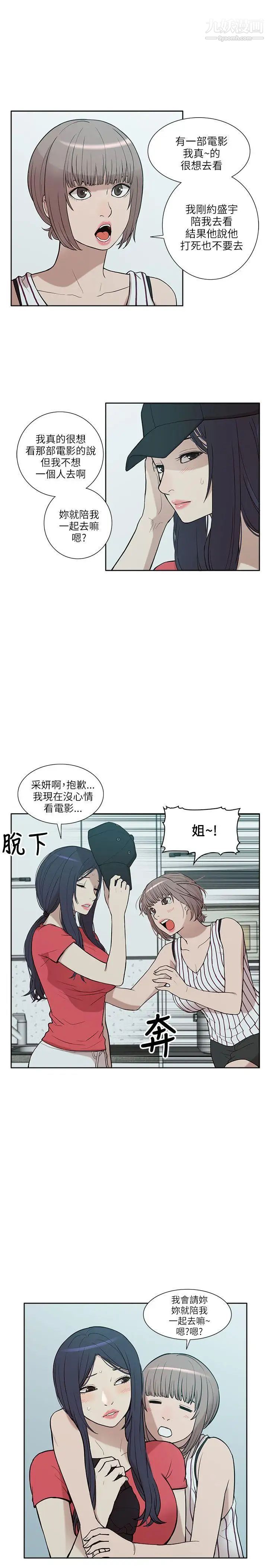 我的M属性学姐第5话-琇妍隐瞒的过去