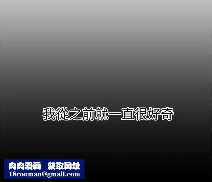 食物链-第19话 - 图片 20