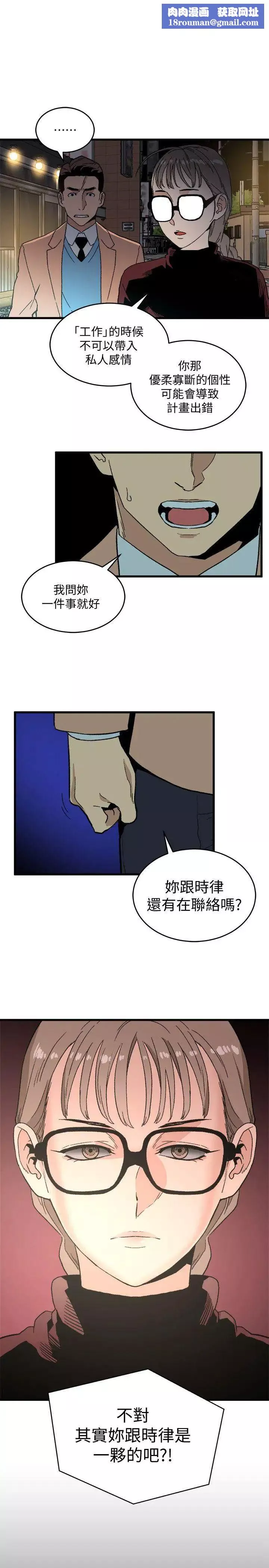 食物鏈第19話