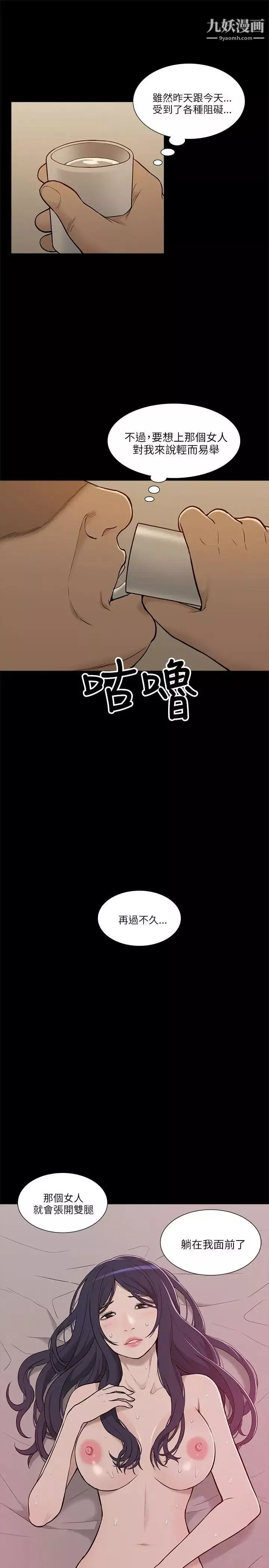 我的M屬性學姐第5話-琇妍隱瞞的過去