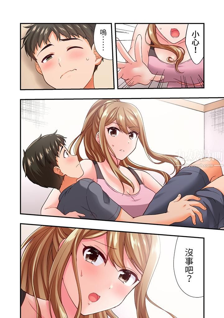 恋爱禁止的同居～我们来锻炼吧？第11话