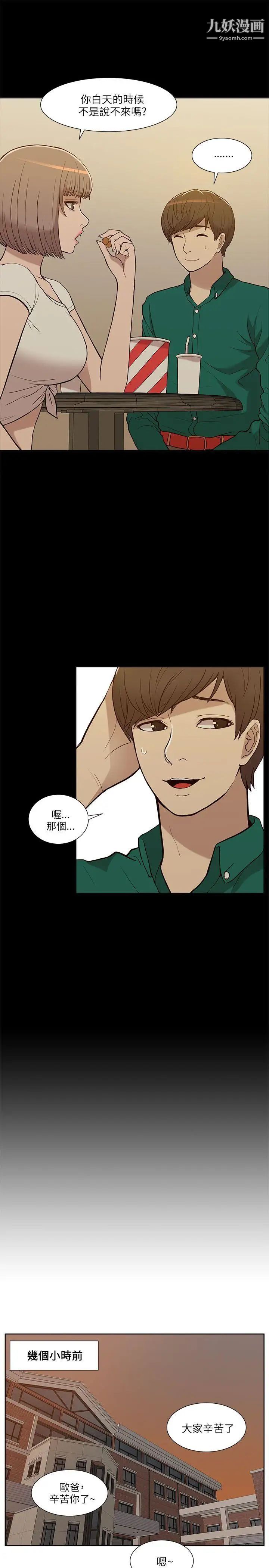 我的M属性学姐第6话-这里是电影院呀...