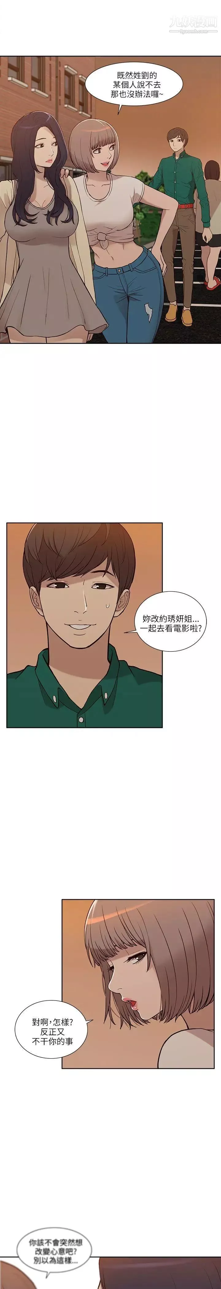 我的M屬性學姐第6話-這裡是電影院呀...