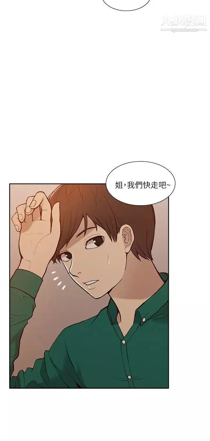 我的M屬性學姐第6話-這裡是電影院呀...