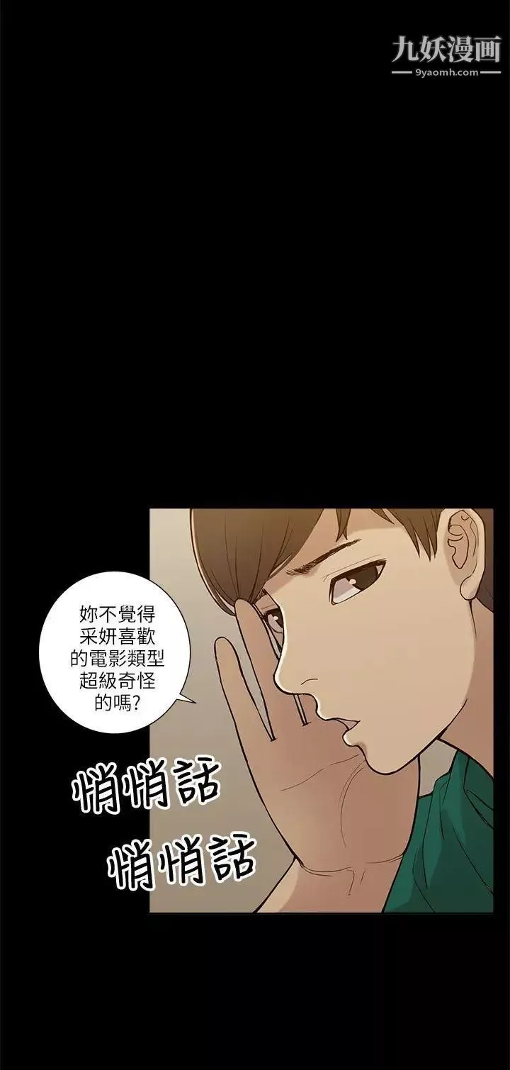 我的M属性学姐-第6话-这里是电影院呀... - 图片 8