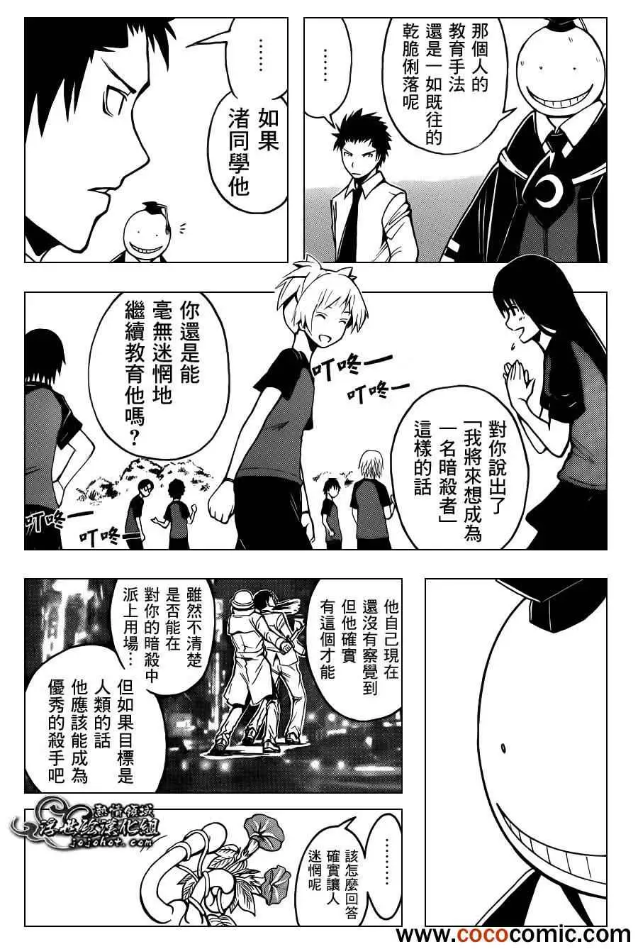 暗杀教室第042集