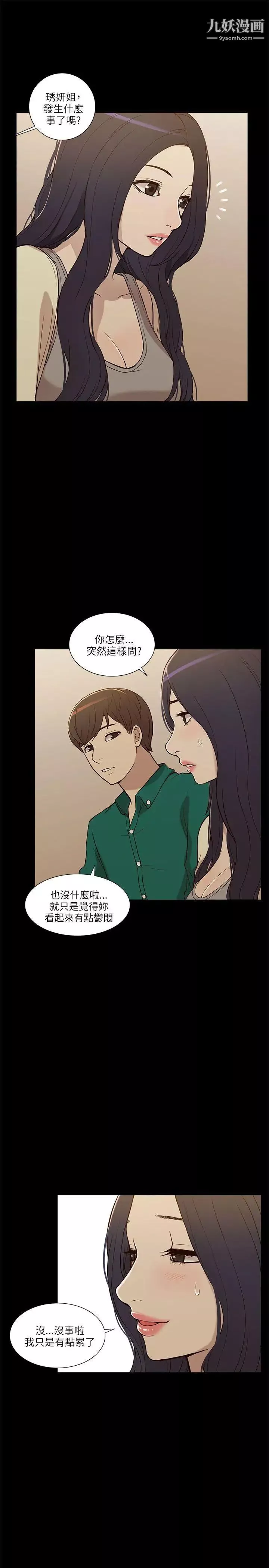 我的M屬性學姐第6話-這裡是電影院呀...
