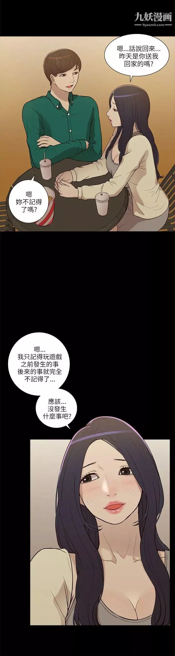 我的M属性学姐-第6话-这里是电影院呀... - 图片 12
