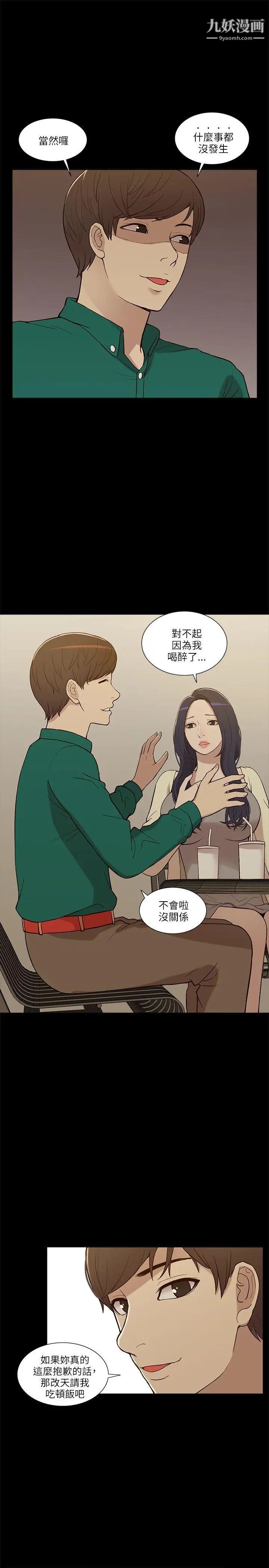 我的M屬性學姐第6話-這裡是電影院呀...