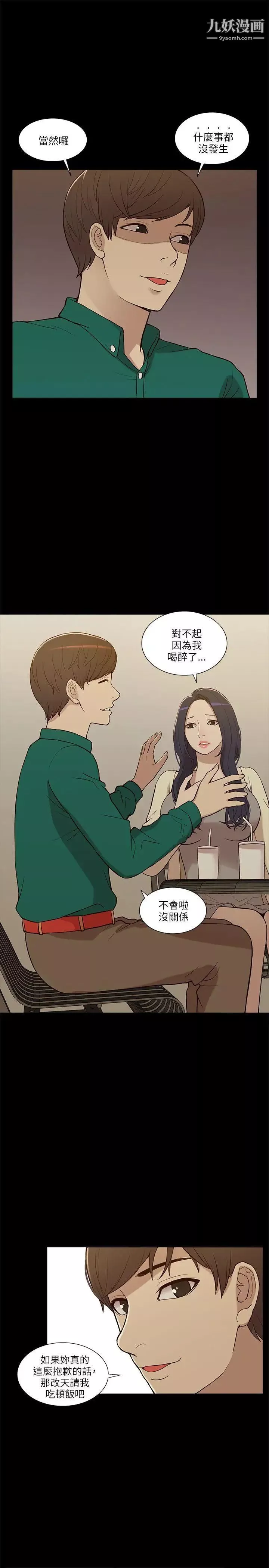我的M属性学姐-第6话-这里是电影院呀... - 图片 13