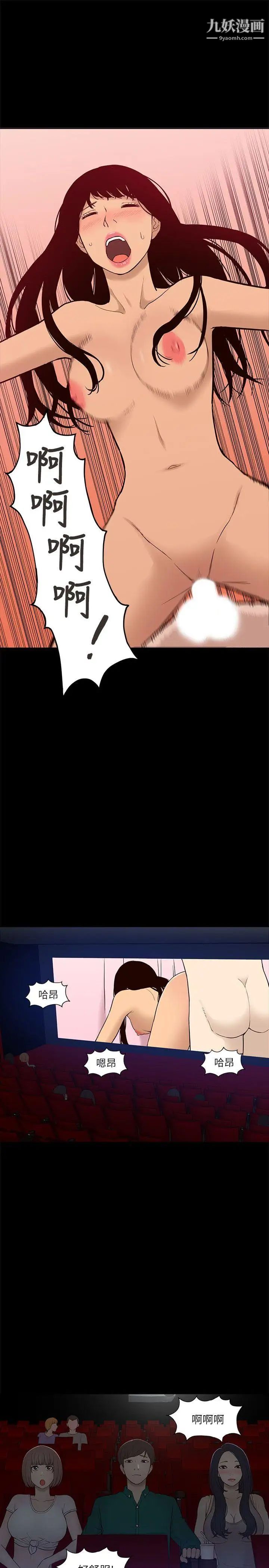 我的M属性学姐第6话-这里是电影院呀...